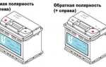 Полярность автомобильного аккумулятора