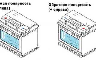 Полярность автомобильного аккумулятора