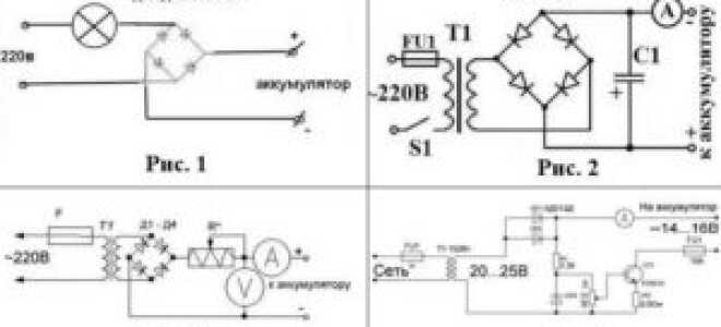 Схемы простого зарядного устройства для автомобильного аккумулятора