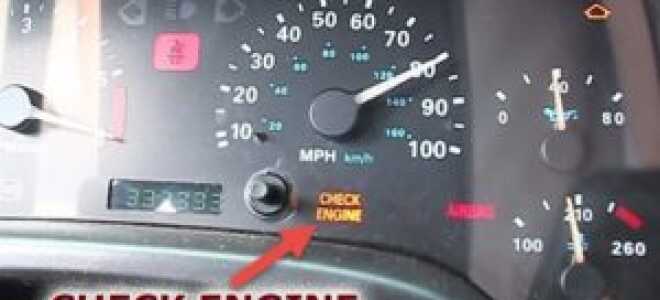 Check Engine (Чек Энджин): что это такое, почему горит индикатор неисправности двигателя