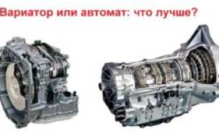 Вариатор или классический гидроавтомат: что лучше