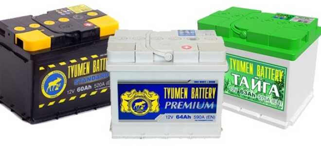 Аккумуляторы Тюмень