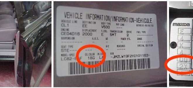 Как узнать номер краски своего авто? Три решения для поиска тона: VIN, специальный код и компьютерный подбор.