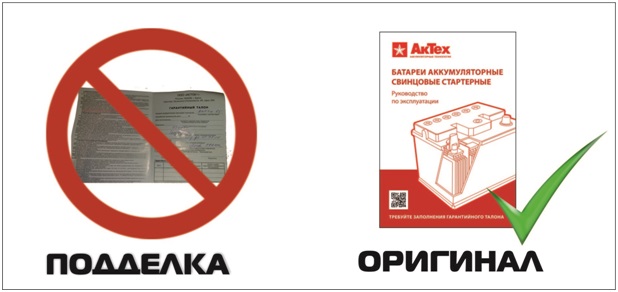 Гарантийный талон