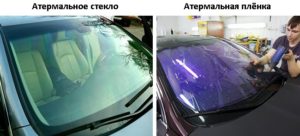 Атермальное стекло и атермальная плёнка