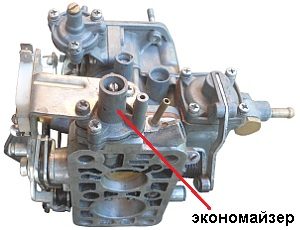 Экономайзер карбюратора