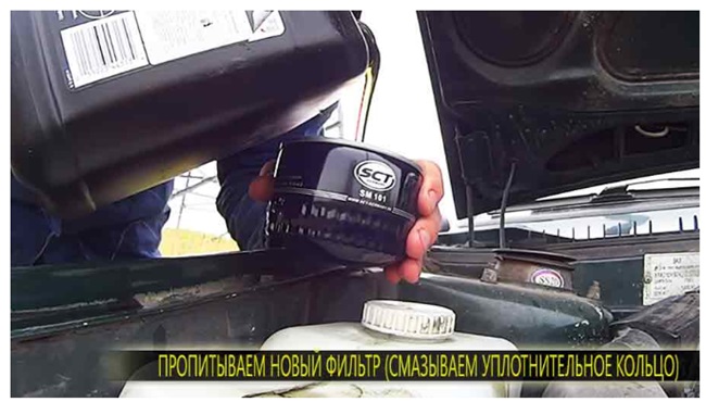 Смазывание нового фильтра